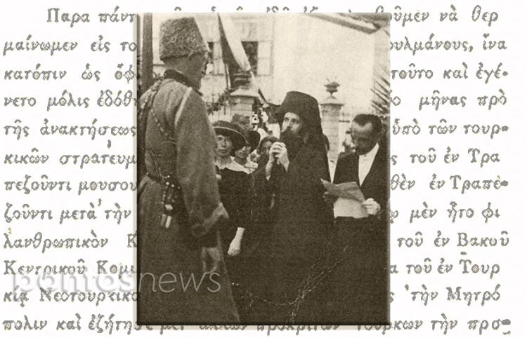 Τραπεζούντα, Ιούλιος 1916: Ο δήμαρχος Ιωάννης Τριφτανίδης  προσφωνεί τον Μέγα Δούκα της Ρωσίας Νικολάι Νικολάγιεβιτς που μόλις έχει φτάσει με τα στρατεύματά του. Στο κέντρο ο μητροπολίτης Χρύσανθος (φωτ.: Αρχείο ΕΜΠ. Εικ.: ΧΚ)