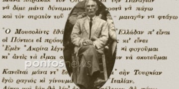 Ο Δημήτρης Παρασκευόπουλος από σχολική φωτογραφία που είχε παραχωρήσει στο pontosnews.gr ο Αψαλιώτης συγγραφέας Κοσμάς Τσίναλης (εικ.: Χριστίνα Κωνσταντάκη)