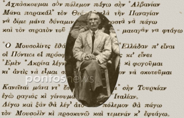 Ο Δημήτρης Παρασκευόπουλος από σχολική φωτογραφία που είχε παραχωρήσει στο pontosnews.gr ο Αψαλιώτης συγγραφέας Κοσμάς Τσίναλης (εικ.: Χριστίνα Κωνσταντάκη)