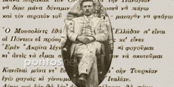 Ο Δημήτρης Παρασκευόπουλος από σχολική φωτογραφία που είχε παραχωρήσει στο pontosnews.gr ο Αψαλιώτης συγγραφέας Κοσμάς Τσίναλης (εικ.: Χριστίνα Κωνσταντάκη)