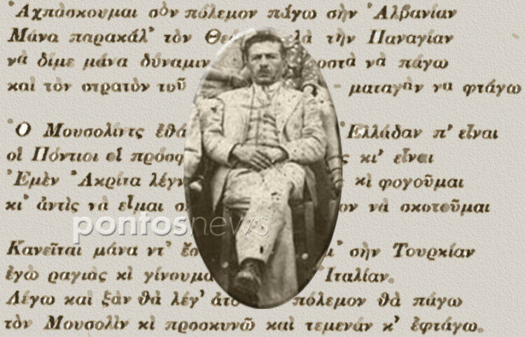 Ο Δημήτρης Παρασκευόπουλος από σχολική φωτογραφία που είχε παραχωρήσει στο pontosnews.gr ο Αψαλιώτης συγγραφέας Κοσμάς Τσίναλης (εικ.: Χριστίνα Κωνσταντάκη)