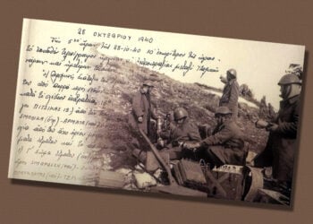 Από το εξώφυλλο της έκδοσης