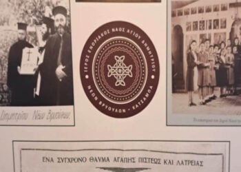 Συρραφή δημοσιευμάτων για τα εγκαίνια του ναού του Αγίου Δημητρίου στον Κατσαμπά Ηρακλείου (πηγή: Νέα Κρήτη)