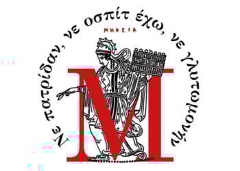 Τμήμα από την αφίσα της εκδήλωσης