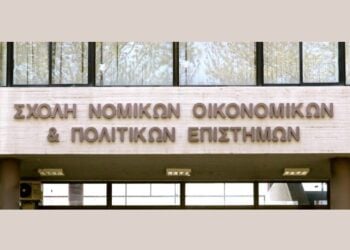 Η Νομική Σχολή του ΑΠΘ θα διαθέτει πλέον έδρα Κυπριακών Σπουδών (φωτ.: facebook/Νομική Σχολή ΑΠΘ-Faculty of Law AUTH)