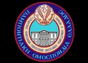 (Πηγή: poe.org.gr)