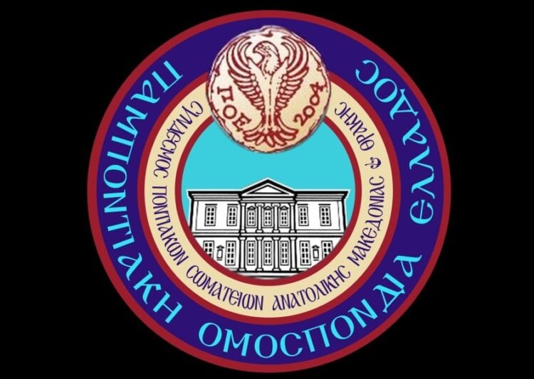 (Πηγή: poe.org.gr)