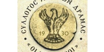 (Πηγή: facebook.com/profile.php?id/ Συλλόγου των Ποντίων Δράμαs Oι Kομνηνοί»)
