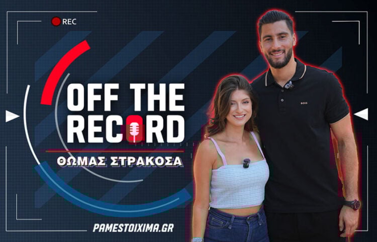 O Θωμάς Στρακόσα στο νέο επεισόδιο του «Off The Record» του PS Blog