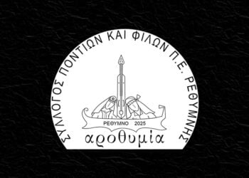 Το έμβλημα του νέου συλλόγου φέρει την υπογραφή της Σοφίας Αμπερίδου