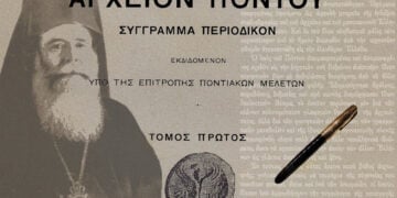 (Εικ.: Χριστίνα Κωνσταντάκη. Η πένα της φωτογραφίας ανήκε στον μητροπολίτη Τραπεζούντος και εκτίθεται στο κειμηλιοφυλάκιο της Μητρόπολης Αθηνών)