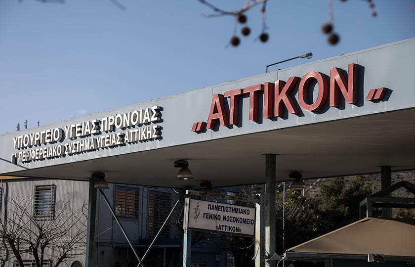 Η είσοδος στον προαύλιο χώρο του «Αττικού» νοσοκομείου (φωτ.: EUROKINISSI / Σωτήρης Δημητρόπουλος)