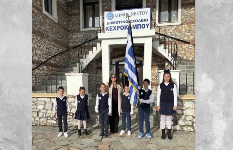 (Φωτ.: Δημοτικό Σχολείο Κεχρόκαμπου)
