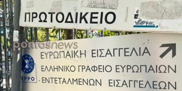 Η έδρα της Ευρωπαϊκής Εισαγγελίας στην Ελλάδα βρίσκεται στο κτήριο του Πρωτοδικείου Αθηνών (φωτ.: Γεωργία Βορύλλα)