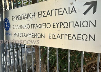 Η έδρα της Ευρωπαϊκής Εισαγγελίας στην Ελλάδα βρίσκεται στο κτήριο του Πρωτοδικείου Αθηνών (φωτ.: Γεωργία Βορύλλα)