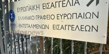 Η έδρα της Ευρωπαϊκής Εισαγγελίας στην Ελλάδα βρίσκεται στο κτήριο του Πρωτοδικείου Αθηνών (φωτ.: Γεωργία Βορύλλα)