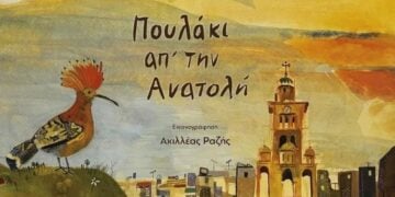 (Πηγή: ydroplanobooks.gr)