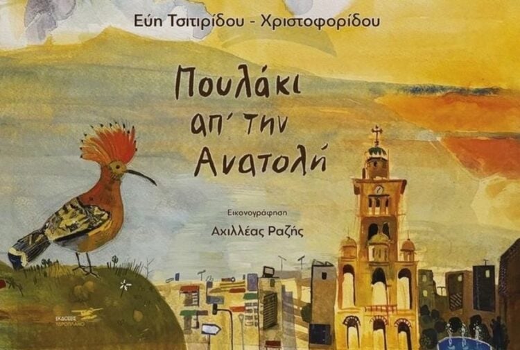 (Πηγή: ydroplanobooks.gr)
