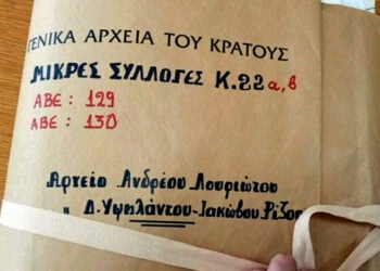 (Πηγή: ΓΑΚ / ΑΠΕ-ΜΠΕ)