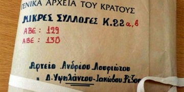 (Πηγή: ΓΑΚ / ΑΠΕ-ΜΠΕ)