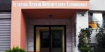 Το κτήριο του Ιστορικού Αρχείου Προσφυγικού Ελληνισμού (φωτ.: Δήμος Καλαμαριάς)