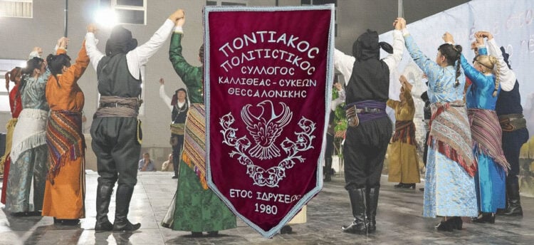 (Φωτ.: facebook / Ποντιακός Σύλλογος Καλλιθέας-Συκεών)