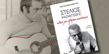 (Φωτ.: Εκδόσεις Ινφογνώμων)