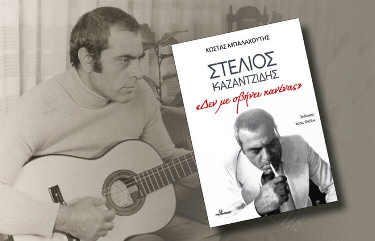 (Φωτ.: Εκδόσεις Ινφογνώμων)