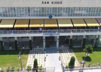 H Λέσχη Αξιωματικών Φρουράς Κιλκίς (φωτ.: Facebook / Λέσχη Αξιωματικών Φρουράς Κιλκίς)