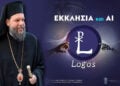 (Εικ.: nif.gr)