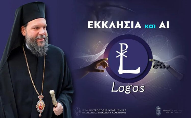 (Εικ.: nif.gr)