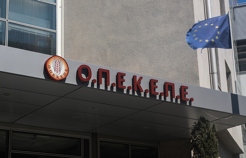 Τα κεντρικά γραφεία του ΟΠΕΚΕΠΕ, στην Αθήνα (φωτ.: EUROKINISSI / Σωτήρης Δημητρόπουλος)