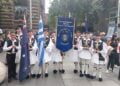 (Φωτ.: facebook/Pan-Macedonian Association of NSW)