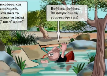 Από την εικονογράφηση του Γ. Κωνσταντινίδη