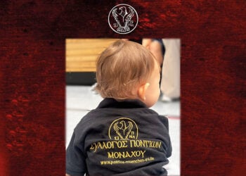 (Φωτ.: facebook / Σύλλογος Ποντίων Μονάχου - Verein der Griechen aus Pontos in München e.V.)