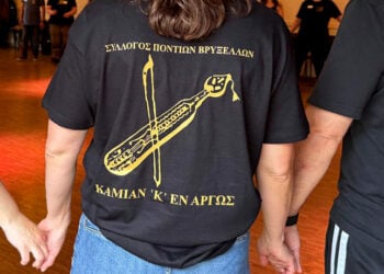 (Φωτ.: facebook / Syllogos Pontion Vrykselon "Kamian 'k'en argos")