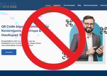 Η αρχική εικόνα της ιστοσελίδας-«μαϊμού»