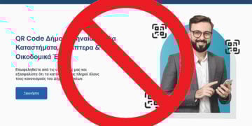 Η αρχική εικόνα της ιστοσελίδας-«μαϊμού»