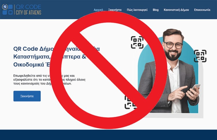 Η αρχική εικόνα της ιστοσελίδας-«μαϊμού»