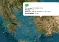 (Φωτ.:ωseismoi-live.gr)