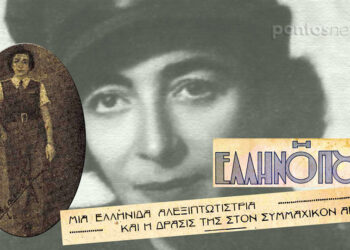 (Εικ.: Χριστίνα Κωνσταντάκη)