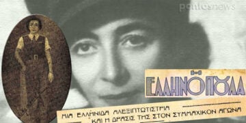 (Εικ.: Χριστίνα Κωνσταντάκη)