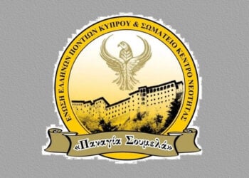 (Εικ.: pontosnews.gr)