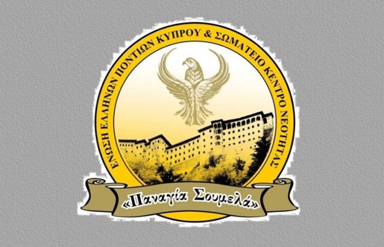 (Εικ.: pontosnews.gr)