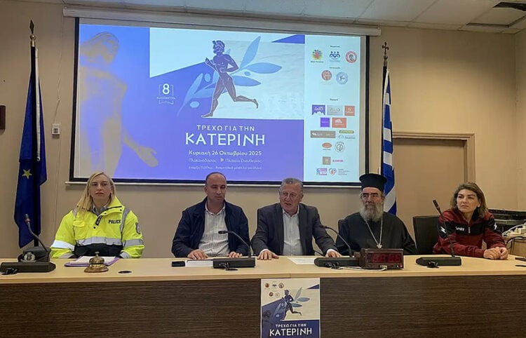 Στιγμιότυπο από τη συνέντευξη Τύπου για τη διοργάνωση «Τρέχω για την Κατερίνη» (φωτ.: Ολύμπιο Βήμα)