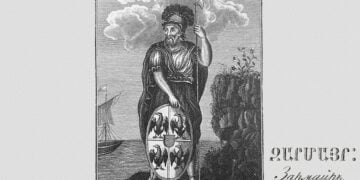 Χαρακτικό από το Yakov Arzanov & David Arzanov, «The experience of writing of the history of the Kingdom of Armenia» (πηγή: commons.wikimedia.org)