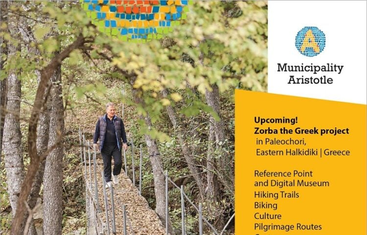 (Φωτ.: ΑΠΕ-ΜΠΕ/Δήμος Αριστοτέλη)