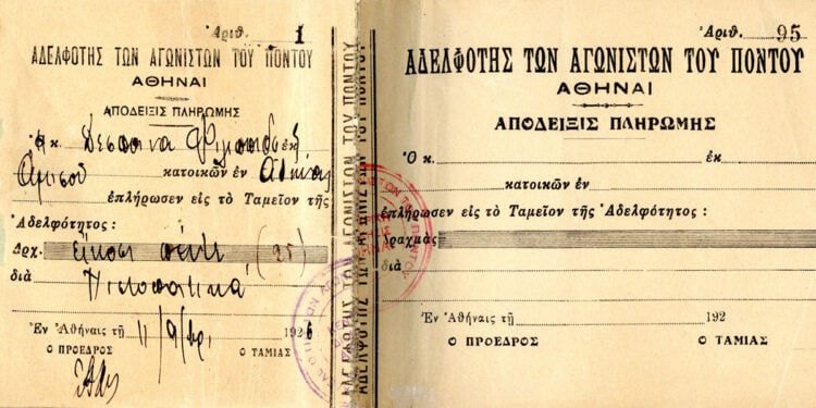 Μπλοκ αποδείξεων πληρωμής στο ταμείο της Αδελφότητας των Αγωνιστών του Πόντου τη διετία 1926-1927 για την έκδοση πιστοποιητικών προσφυγικής ιδιότητας (πηγή: Αρχείο Ιστορικών Εγγράφων ΙΕΕΕ-ΕΙΜ)