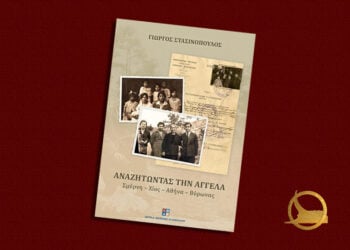 Το εξώφυλλο του βιβλίου