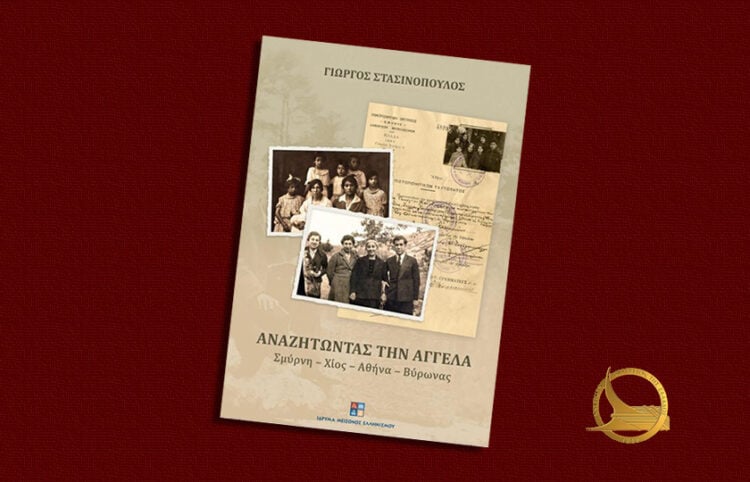 Το εξώφυλλο του βιβλίου